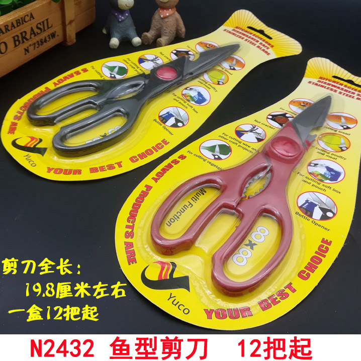 Wholesale of 28 household scissors, stationery scissors, office and household sewing scissors, small scissors, portable student scissors, paper-cutting knives Application Scenario