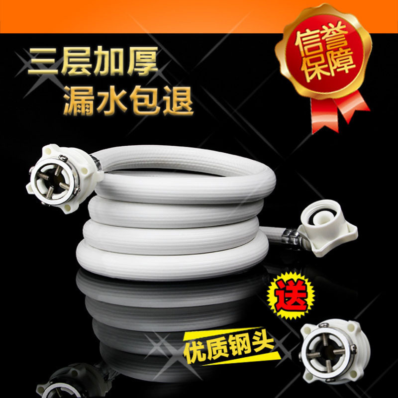Fully Automatic 1.5M Washing Machine Water Inlet Pipe Extension Extension Water Injection Pipe Joint Water Flexible Pipe Fittings Application Scenario