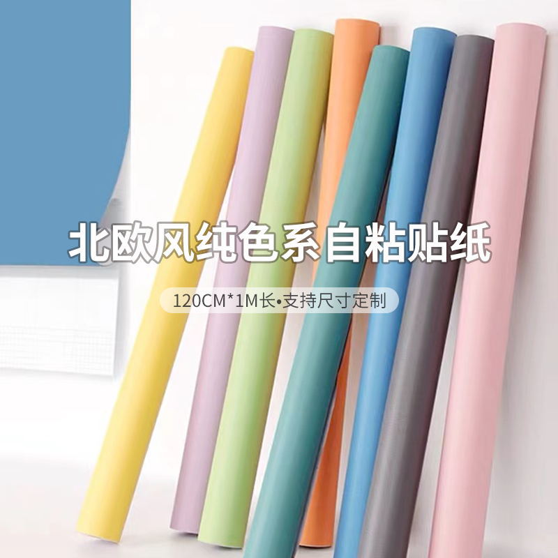 墙纸自粘卧室温馨防水防潮壁纸纯色白色宿舍装饰背景墙贴纸翻新贴