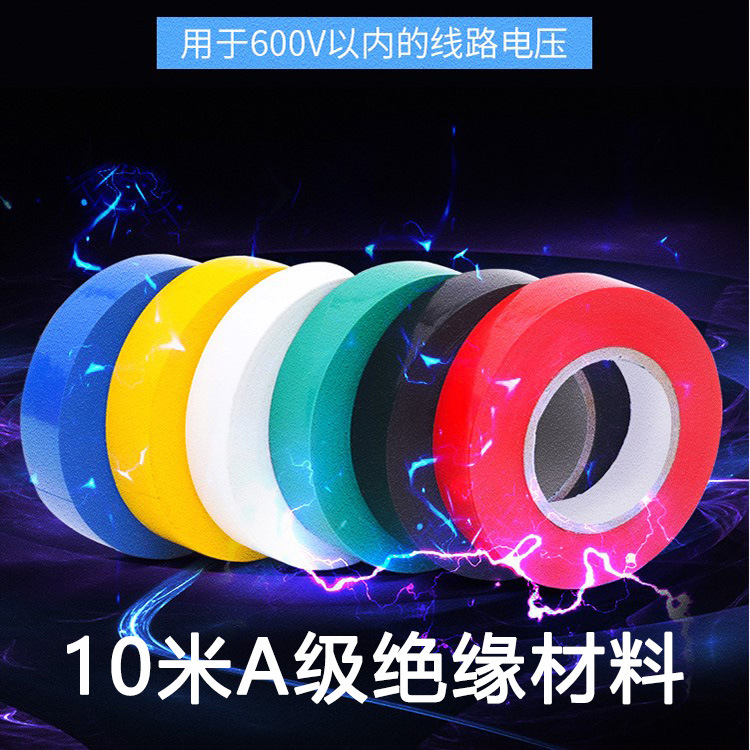 3pc Electrical insulation tape Electrical electrical tape Black electrical tape