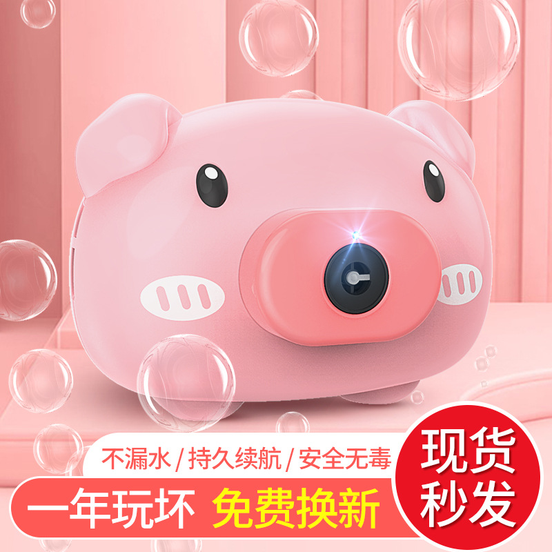 小猪泡泡机玩具 抖音网红儿童卡通电动吹泡泡相机加特林图