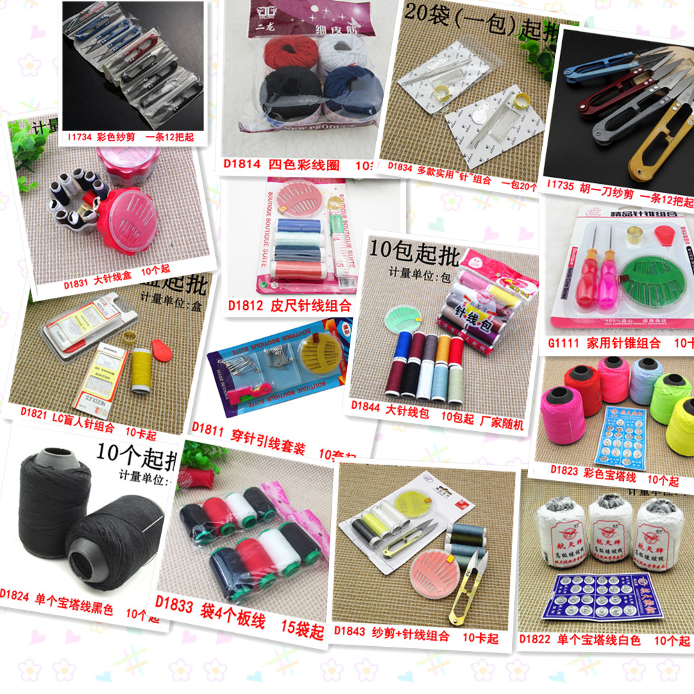 32 kinds of yarn cutting needle and thread cross-stitch scissors Household U-shaped stainless steel clothing thread tailor cut thread fishing line