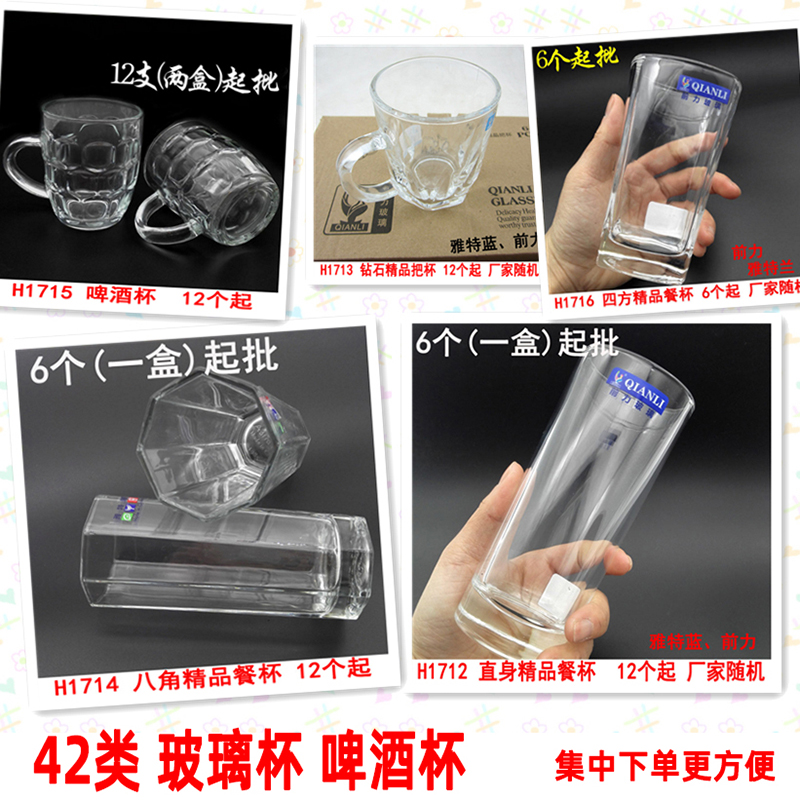 42玻璃杯啤酒杯 耐热水杯透明泡茶杯牛奶杯花茶杯绿茶杯咖啡杯