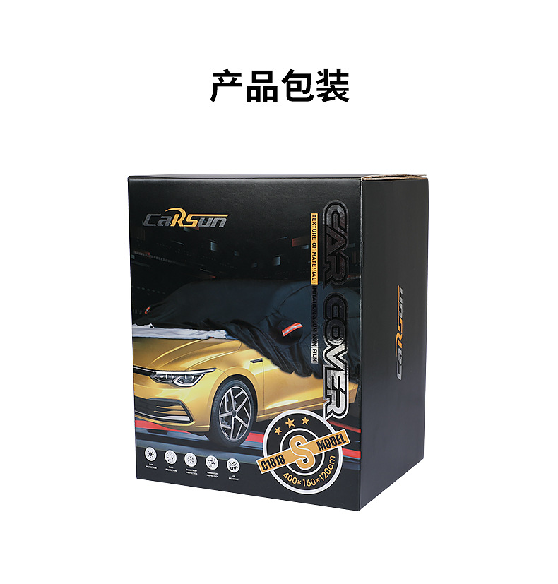汽车用品白底实物图