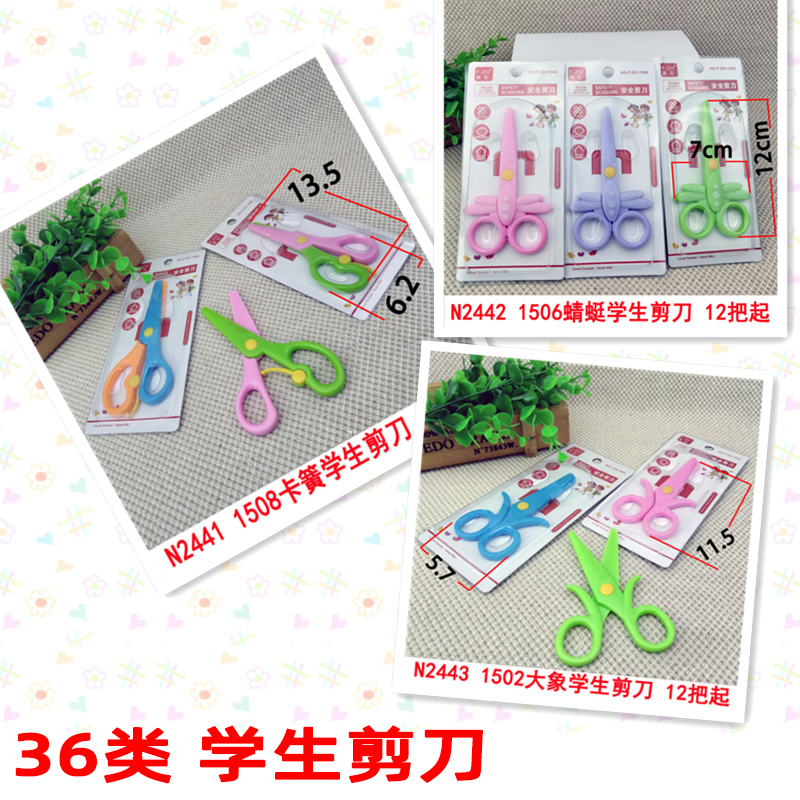 36 Student scissors, kindergarten children's DIY paper-cutting, elastic round-head small scissors, safe plastic paper cutting, 2 yuan