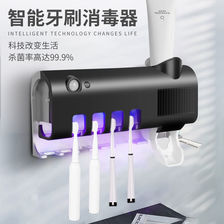 智能紫外线牙刷消毒器自动挤牙膏 壁挂式消毒杀菌牙刷架厂家直销