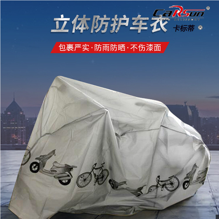 汽车用品细节图