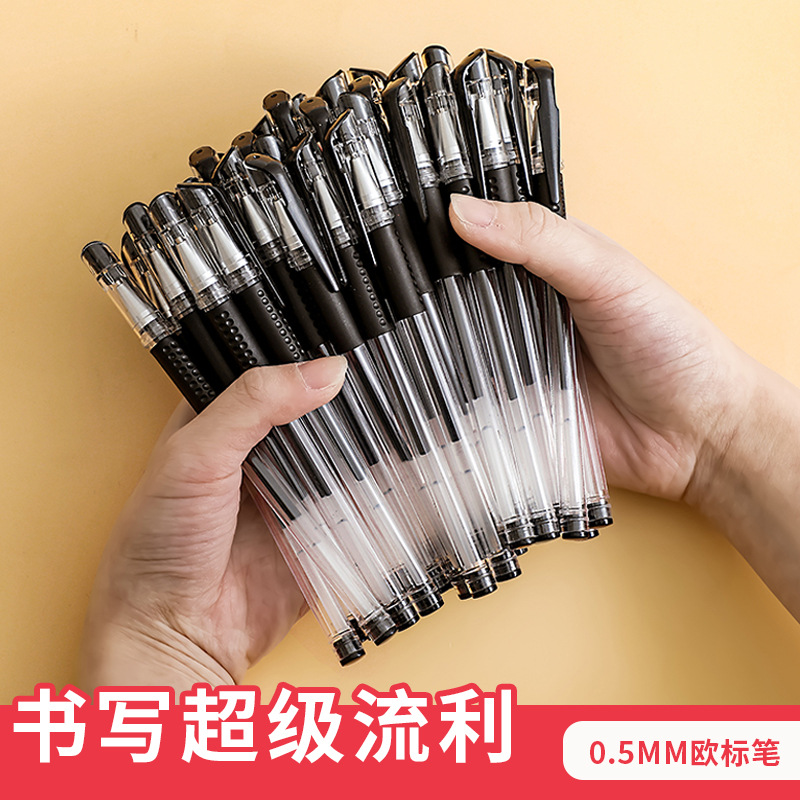 卡6支中性笔0.5mm 子弹头水笔会议笔 学生办公签字笔办公文具批发