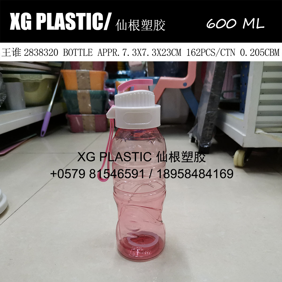 600 ml plastic water bottle PET cold kettle foreign trade cheap water bottle selling simple space cup promotional gifts