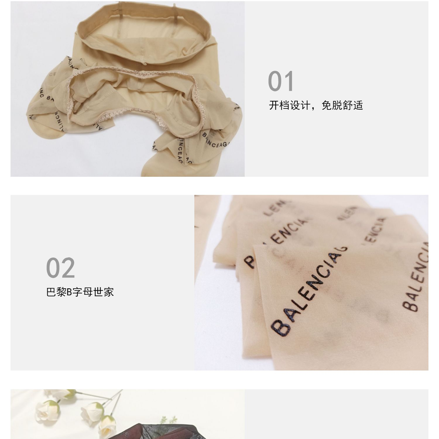 连裤袜、打底袜、踩脚袜实物图