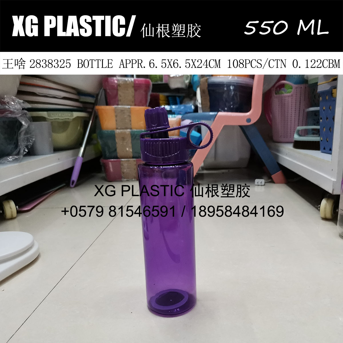 550ml new simple plastic PET cold water bottle Portable summer outdoor sports water bottle cheap