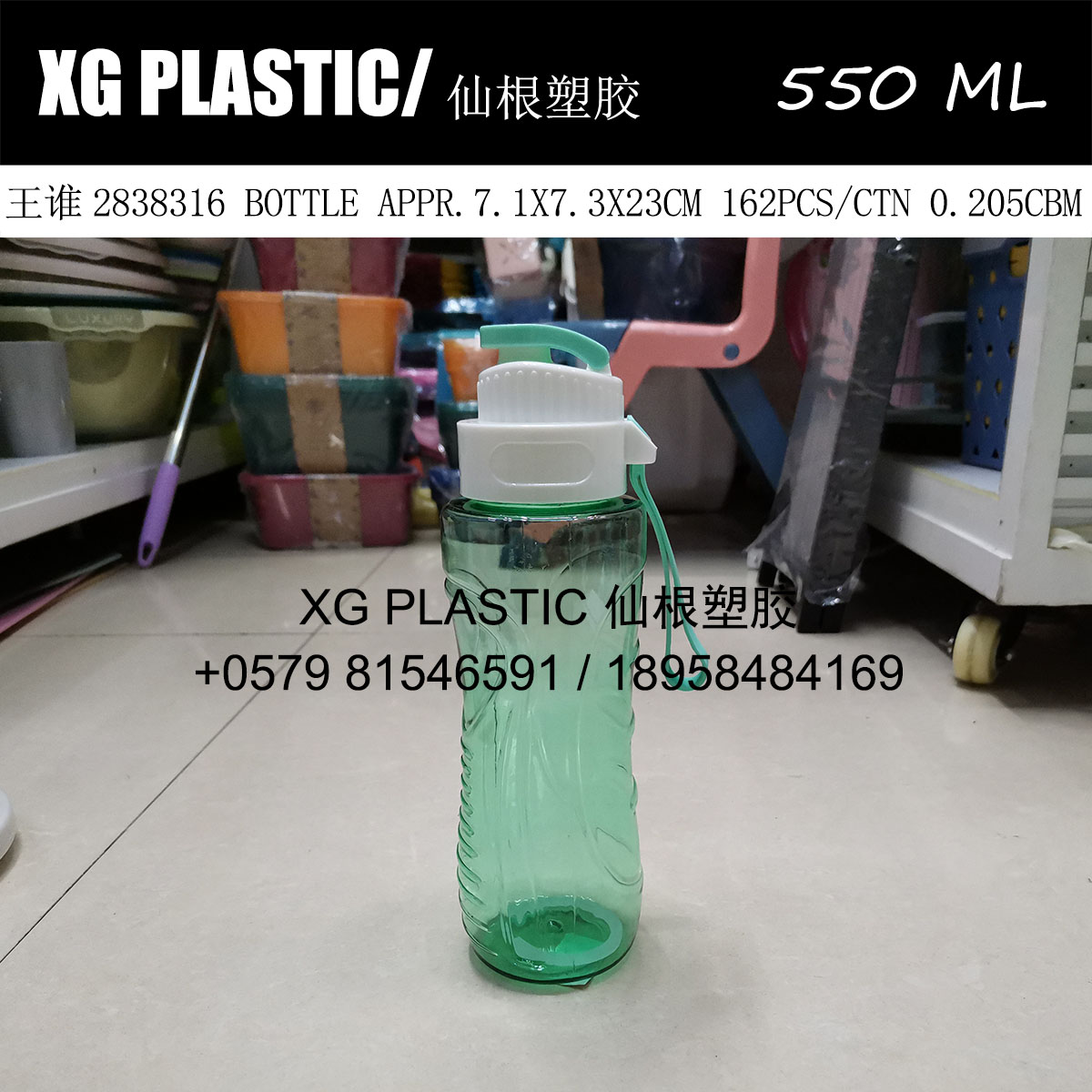 550毫升塑料PET冷水壶简约创意运动水壶太空杯夏季户外健身水瓶
