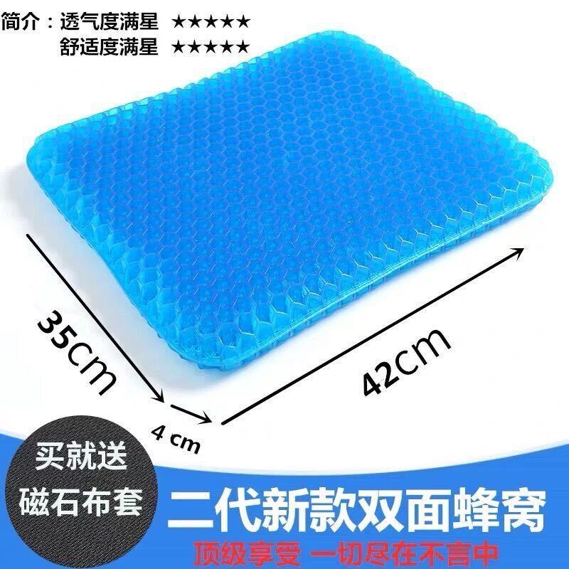 美臀垫/蜂窝坐垫/硅胶坐垫白底实物图