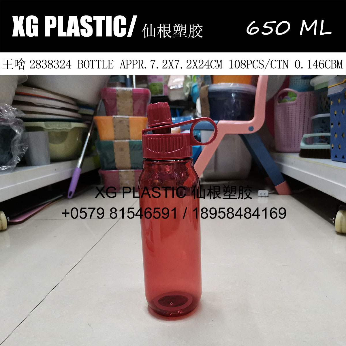 650 ml simple new plastic PET cold water bottle sports water bottle summer outdoor portable water bottle space cup
