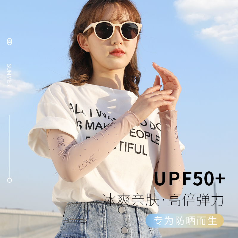 Summer sun protection sleeves, women's outdoor UV protection gloves, ice silk arm guards, long sleeves