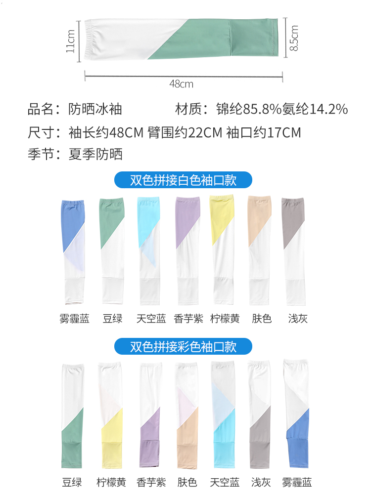 Ice sleeve sun protection, women's UV protection, summer women's thin ice silk sleeve and arm protection gloves and sleeves Item Picture