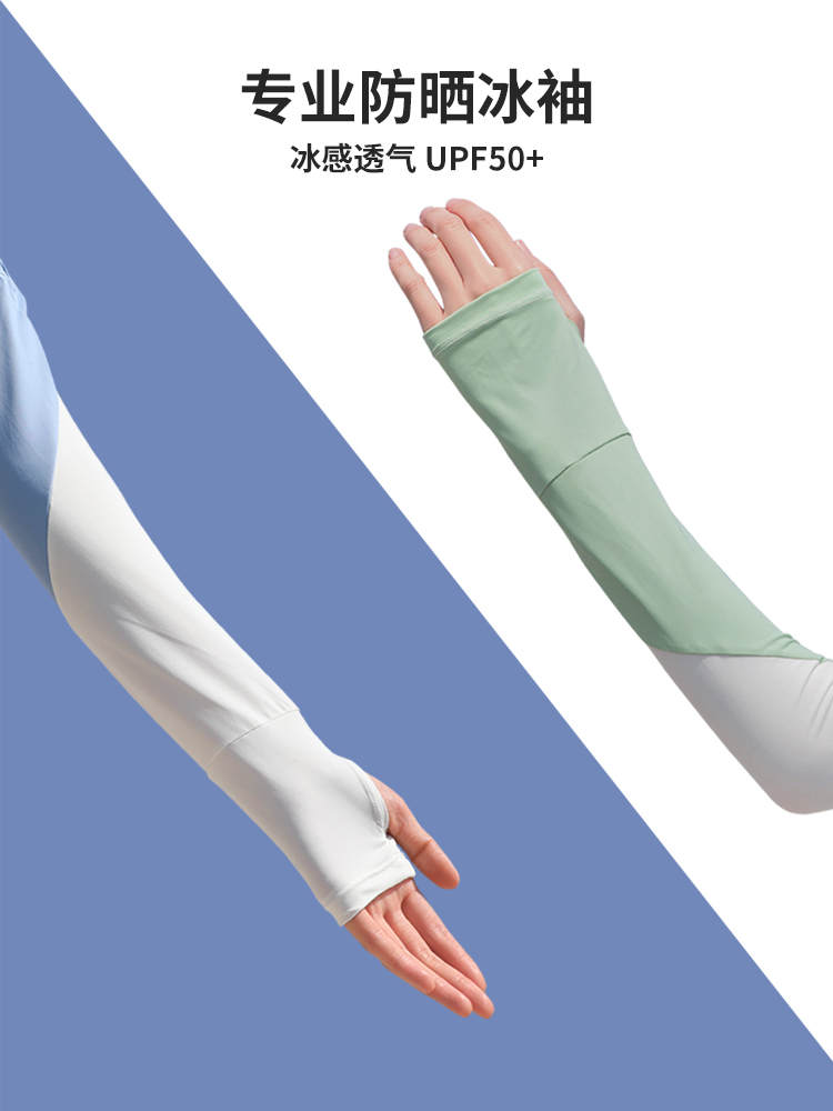 Ice sleeve sun protection, women's UV protection, summer women's thin ice silk sleeve and arm protection gloves and sleeves