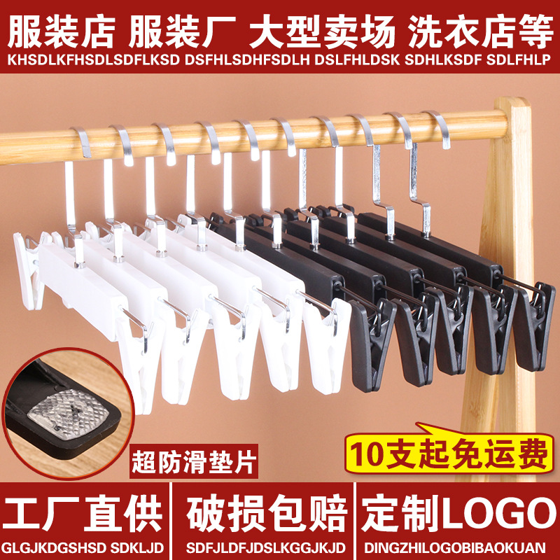 服装店裤架批发防滑塑料裤架无痕裤夹jk衣架裤挂裤子衣架夹子裙夹