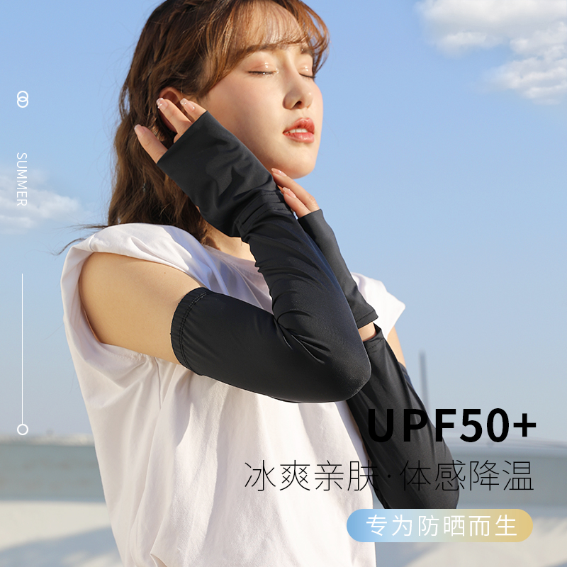 冰丝防晒袖套手套袖长款夏季女防紫外线UV薄款冰爽骑车