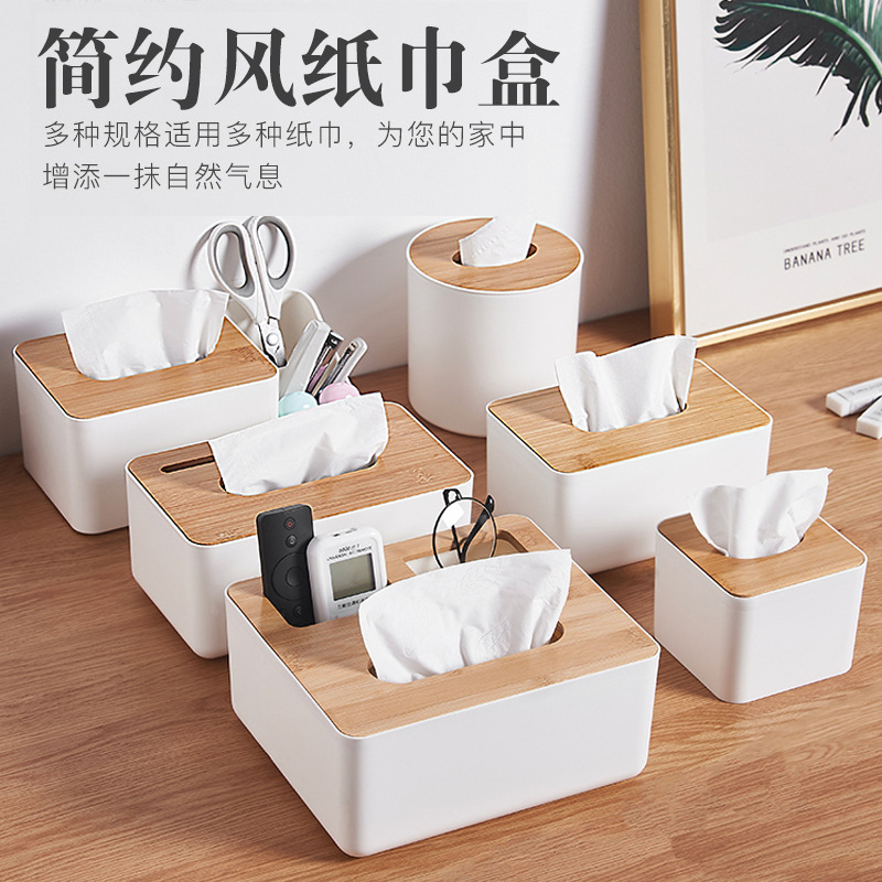 卫生间纸巾盒批发厕所抽纸盒卷纸抽盒家用客厅洗脸巾收纳盒ins风