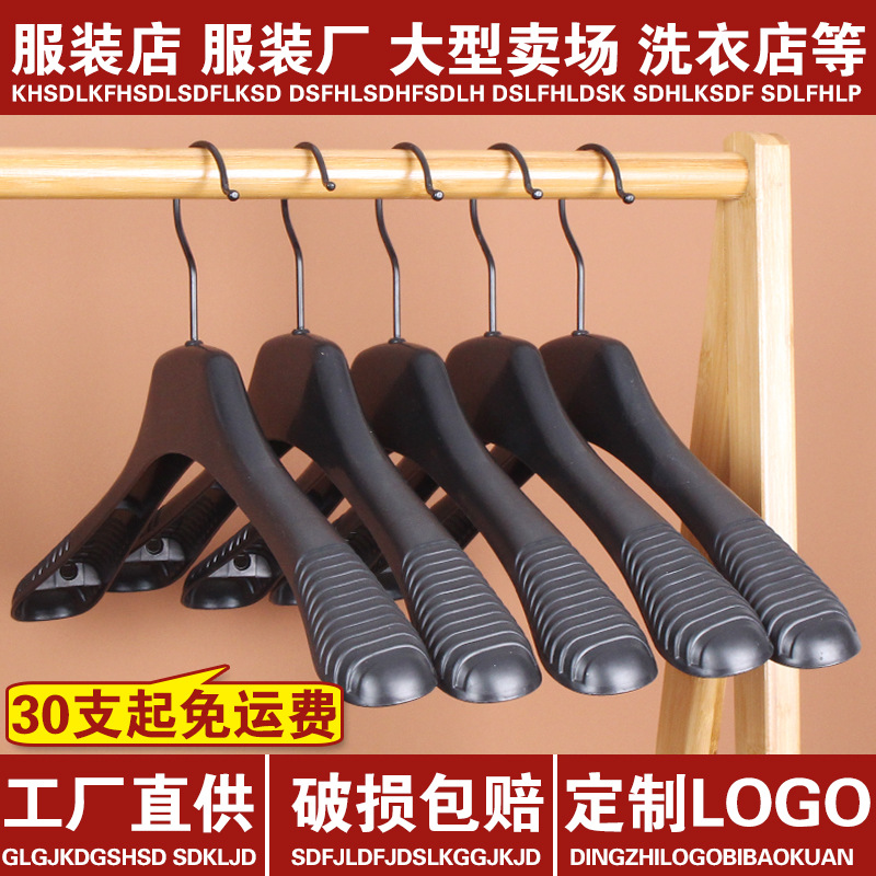 宽肩无痕塑料衣架批发服装店衣挂女装衣服架衣撑摆地摊衣架子防滑