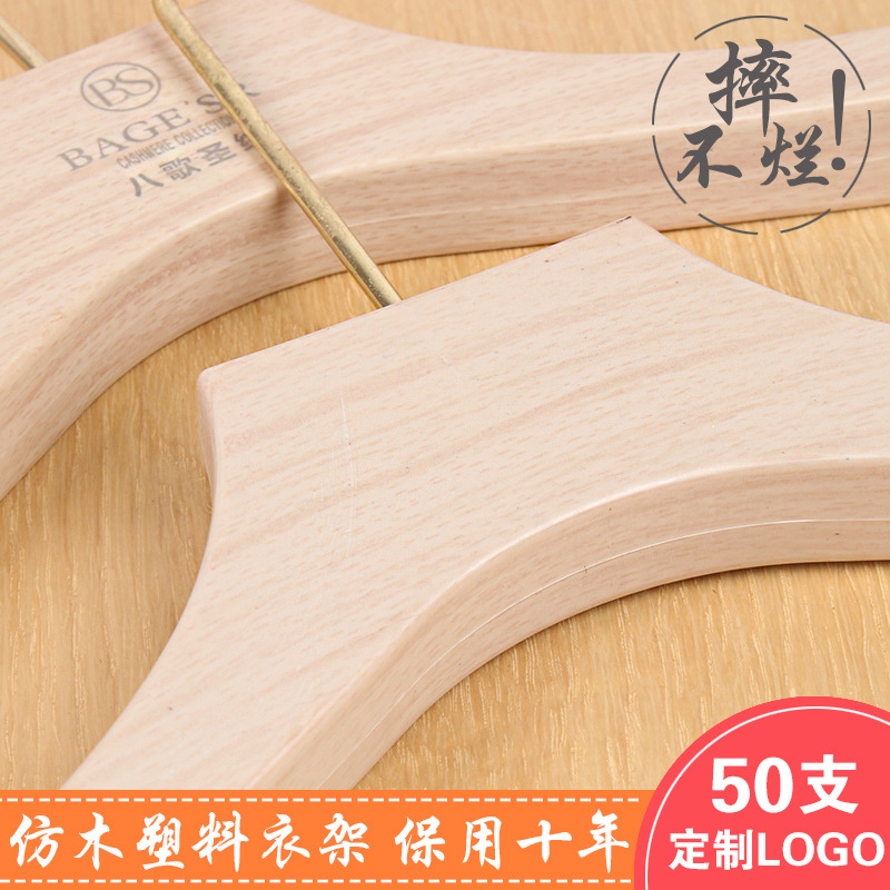 展示衣架实物图