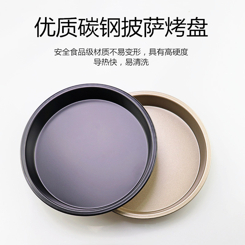 Wholesale cake molds, round pizza trays, 6/7/8/9-inch carbon steel non-stick pizza trays, baking tools from the manufacturer Specification image