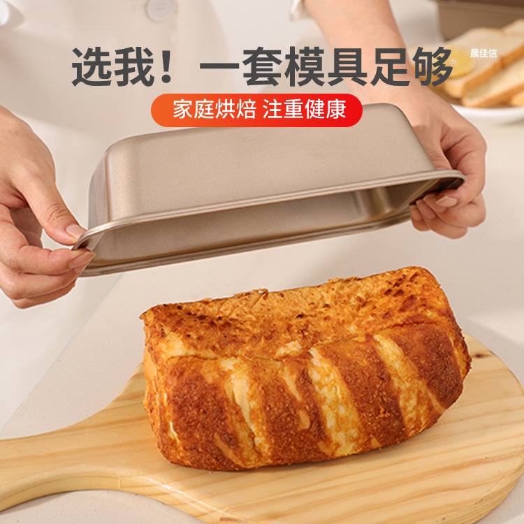 Rectangular non-stick toast box, home oven baking tools, non-stick cheese toast baking tray, pound cake mold details Picture
