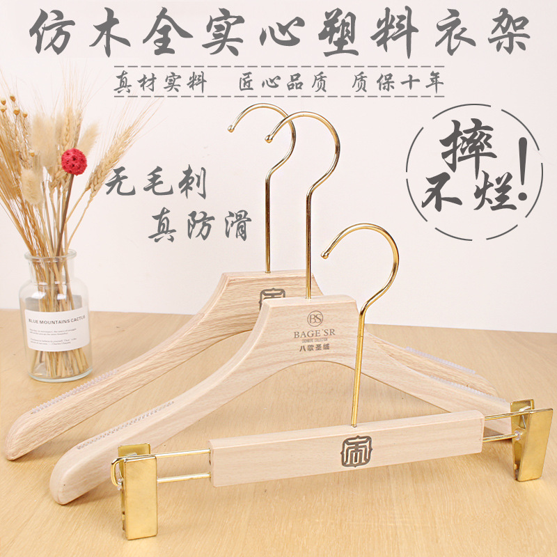 宽肩无痕仿木质塑料衣架批发衣撑服装店专用衣服架子衣挂西装衣架