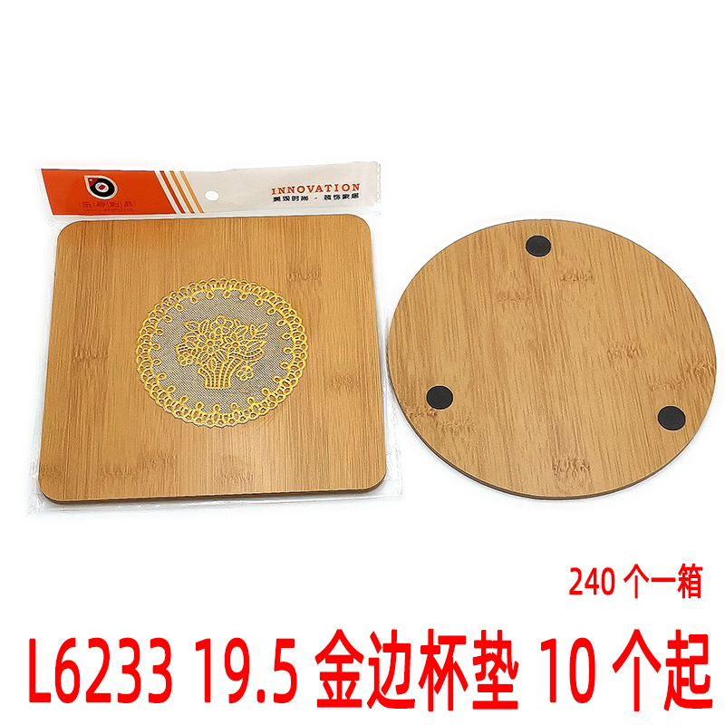 L6233 19.5 Gold Rim coaster Cup coaster Water coaster non-slip coaster 2 yuan store supply