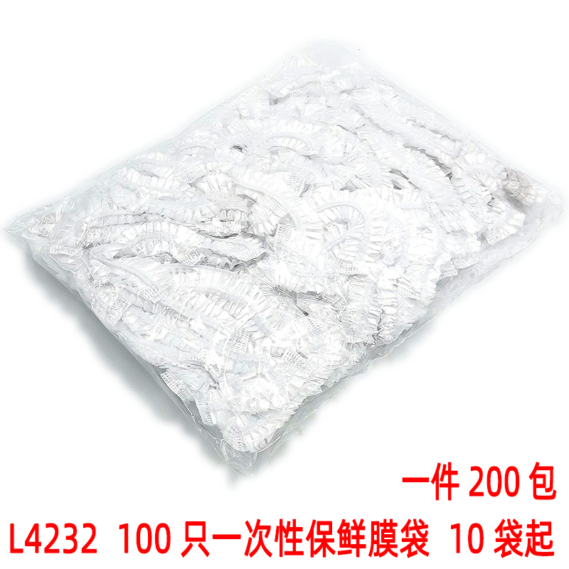 L4232 100 disposable plastic wrap bags Household leftovers bowl cover disposable sealed fresh-keeping bowl cover