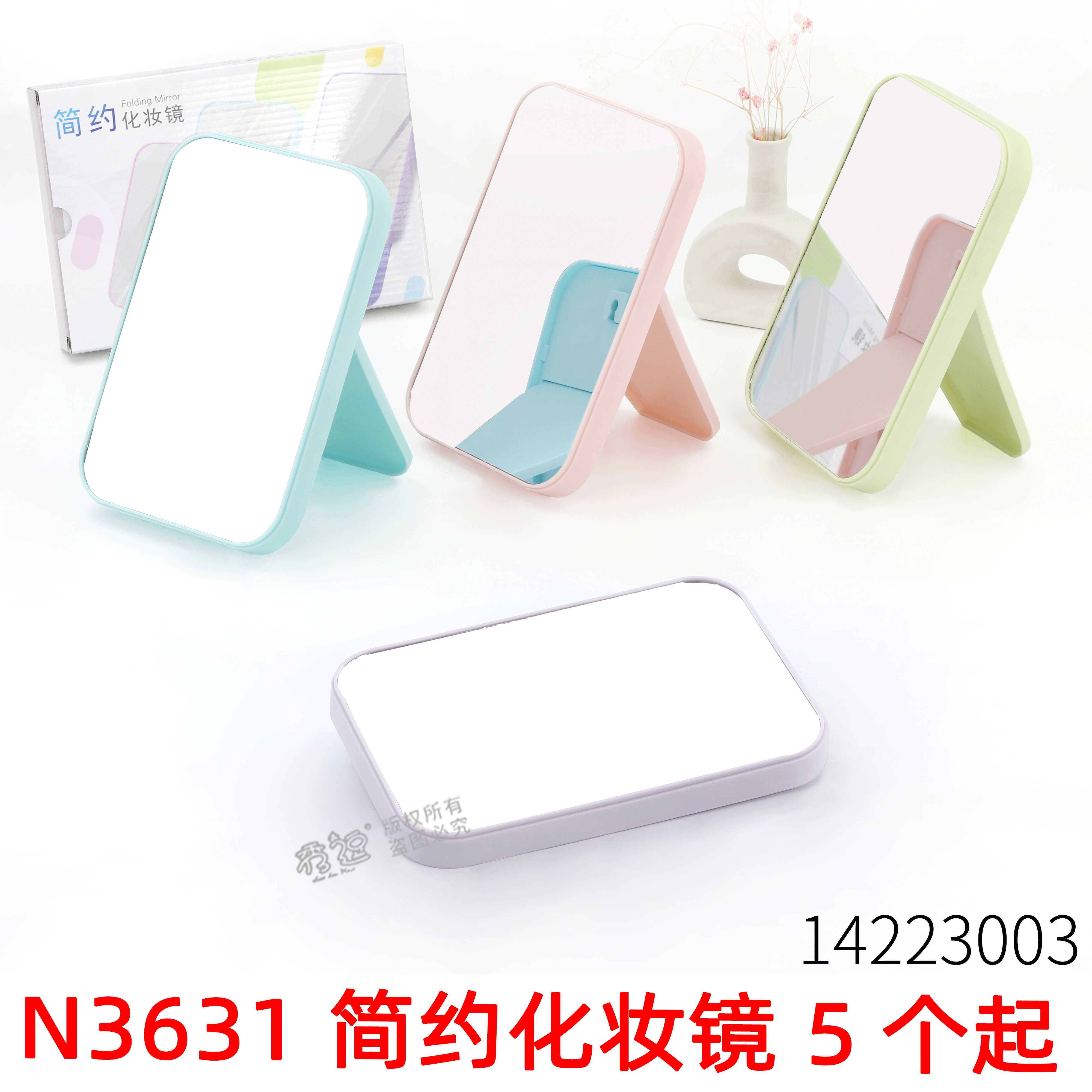 N3631 simple makeup mirror, beauty mirror, portable mirror, 2-yuan store, daily necessities supply