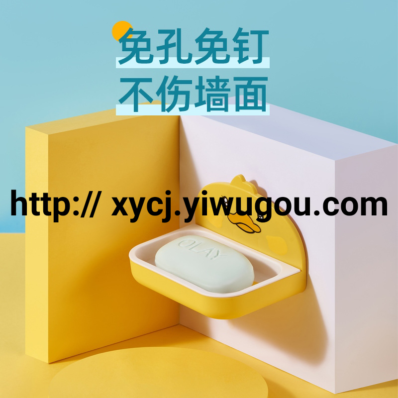 Little Yellow Duck double-layer draining soap cartoon creative household box, soap box, no need for drilling, wall-mounted bathroom rack Application Scenario