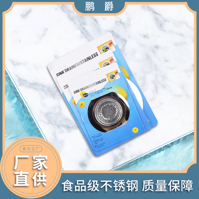 厨房水槽过滤网洗菜盆水池漏斗下水道不锈钢地漏网提笼防堵垃圾