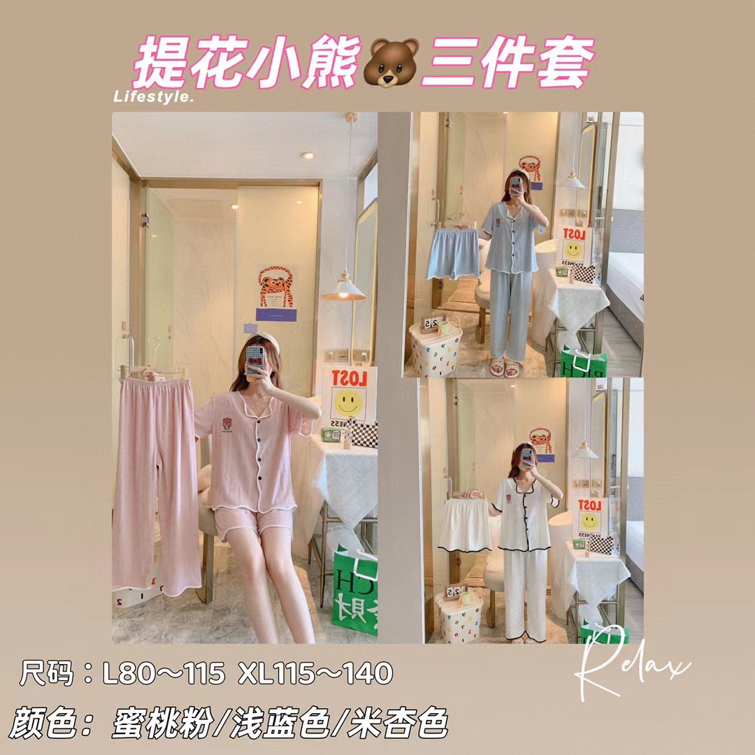 Jacquard Bear live-streaming three-piece set summer pajamas for women, short sleeves, shorts, long pants, cardigan, solid color cartoon home wear