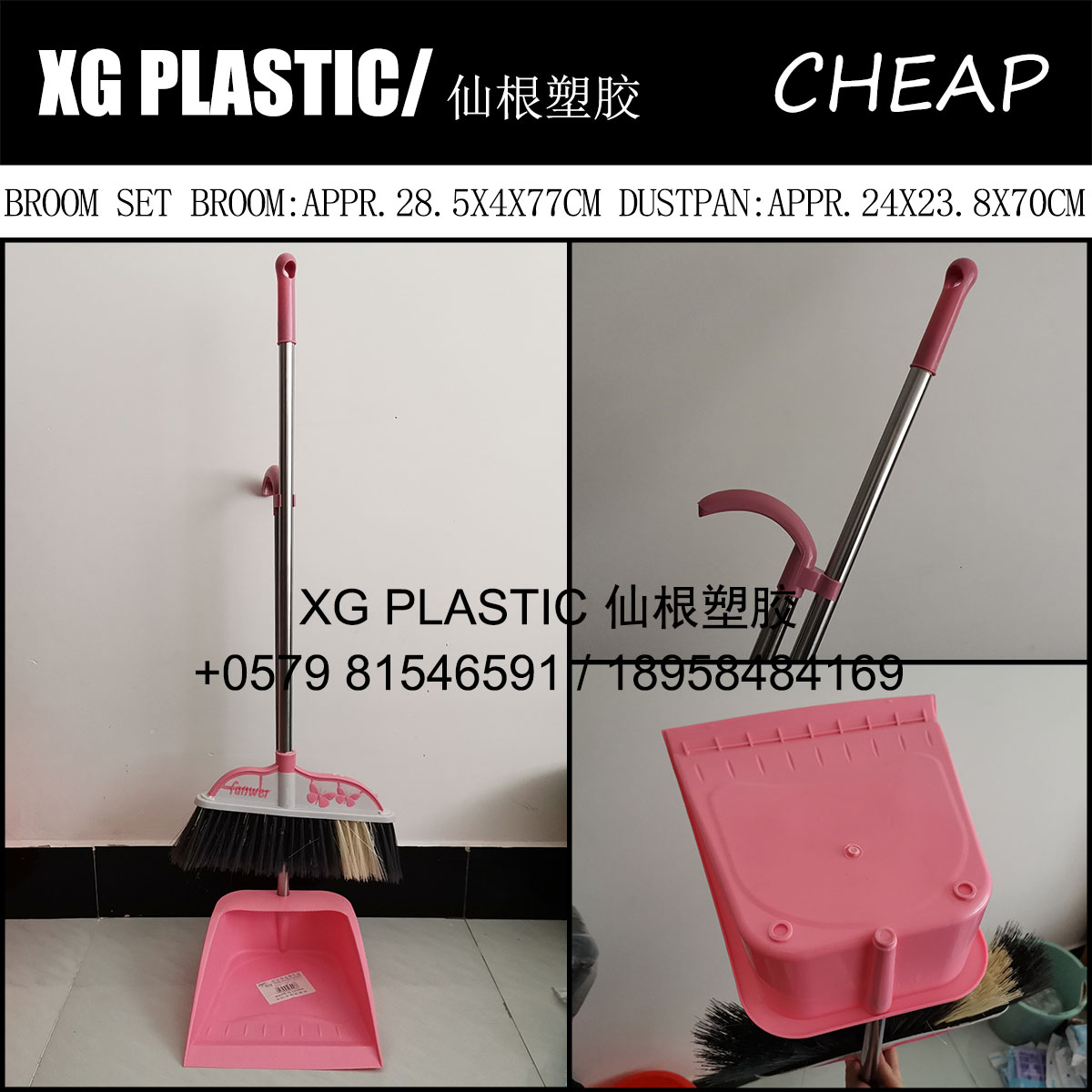 套扫家用清洁塑料扫把套装不锈钢杆扫把带畚斗便宜蝴蝶扫把套装