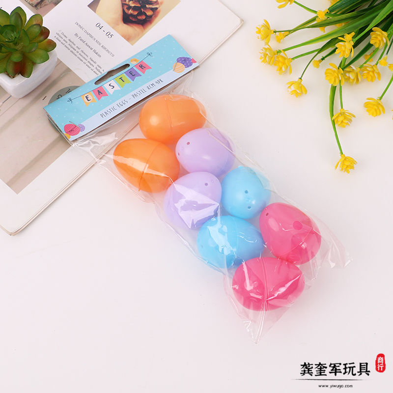 复活节彩蛋 DIY七彩绘蛋 节日礼品派对 塑料道具蛋壳 创意工艺品