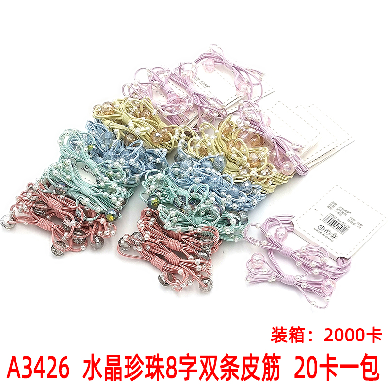 A3426 Crystal Pearl 8-shaped Double Band Hair Accessory, Korean version headwear, Hair band and Hair rope, Yiwu Eryuan Store
