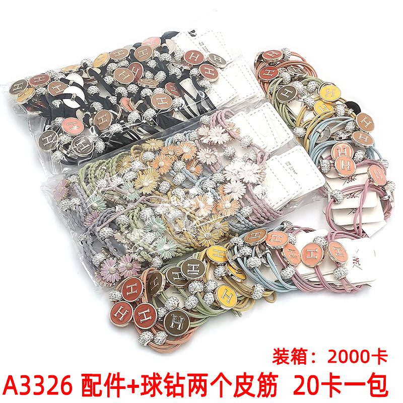 A3326 配件+球钻两个皮筋  发圈发绳头绳头饰发饰义乌2元店