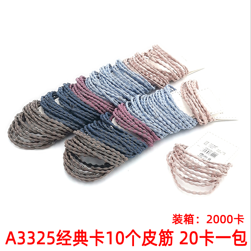 A3325 Classic Card 10 rubber bands, rubber rings, rubber bands, headwear, hair strings, children's hair accessories, two-yuan store accessories wholesale