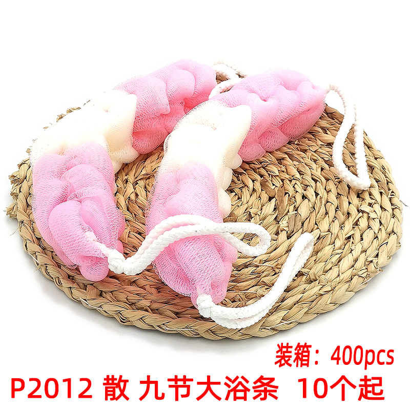 P2012 Scattered Nine-section large bath strips, bath flowers, bath balls, bath flowers, scrubbing, back rubbing, bath towels
