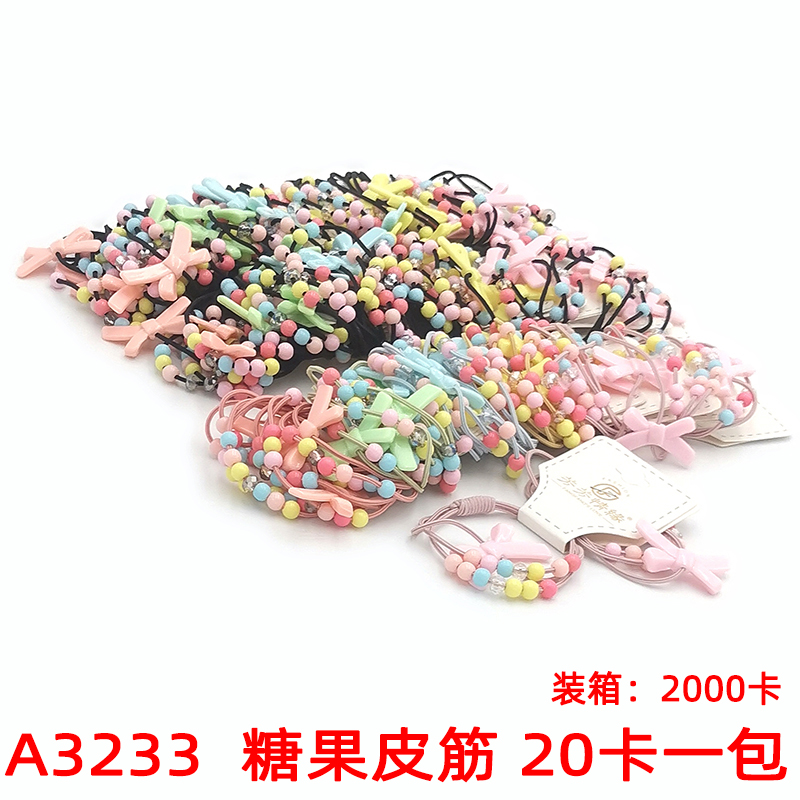 A3233 Candy rubber bands, rubber rings, rubber bands, headwear, hair strings, children's hair accessories, two-yuan store accessories wholesale supply A3233 Candy rubber bands, rubber rings, rubber bands, headwear, hair strings, children's hair accessories, two-yuan store accessories wholesale supply
