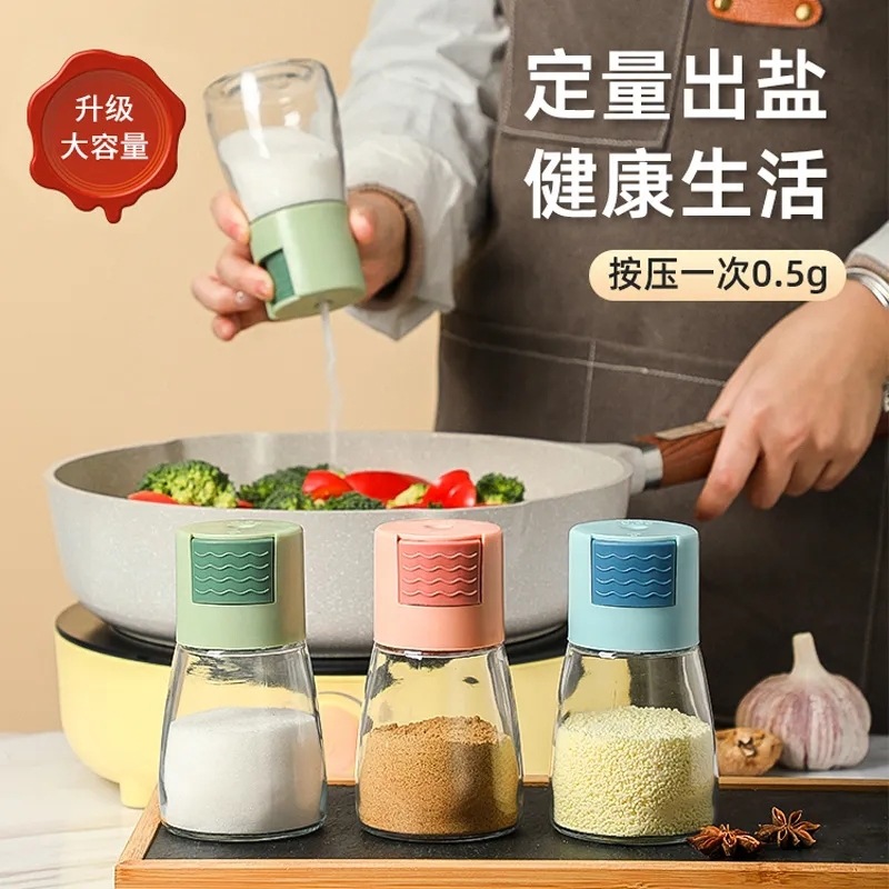 玻璃调味控盐瓶按压式定量调味罐密封调料盒食盐罐味精调料罐