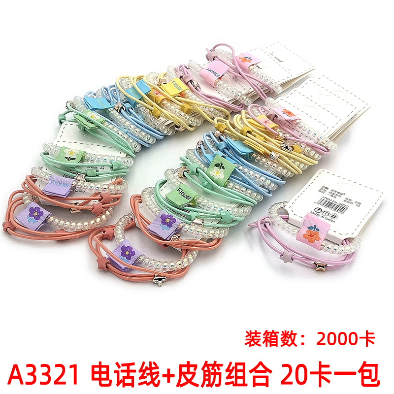 A3321 telephone line + rubber band combination rubber ring rubber band Headwear Hair rope Hair accessory wholesale in a two-yuan store