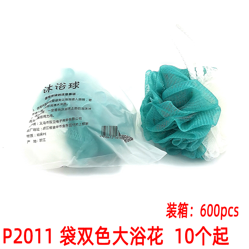 P2011 Bag of two-color large bath flowers, bath flowers, bath scrubbing flowers, daily chemical products, Yiwu, 2 yuan