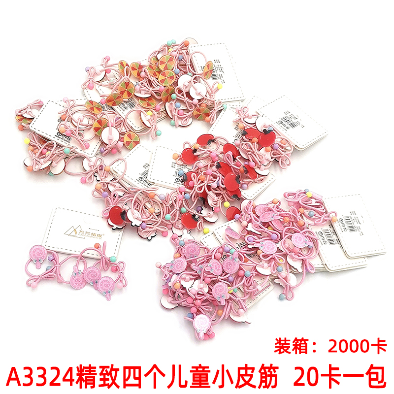 A3324 精致四个儿童小皮筋  发圈发绳头绳发饰义乌2元店货源批发