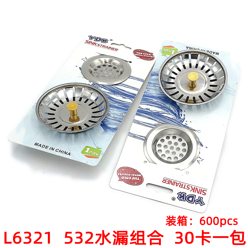 L6321 532 water drain combination kitchen sink filter screen stainless steel water drain plug water cover