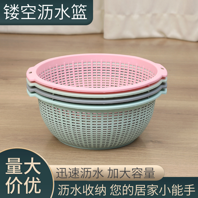厂家供应 镂空沥水篮简约实用颜色清新家用洗水果洗菜镂空沥水篮