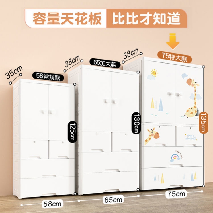 Thickened, extra-large 75cm simple children's wardrobe, home bedroom plastic double-door storage cabinet, baby hanging wardrobe Application Scenario