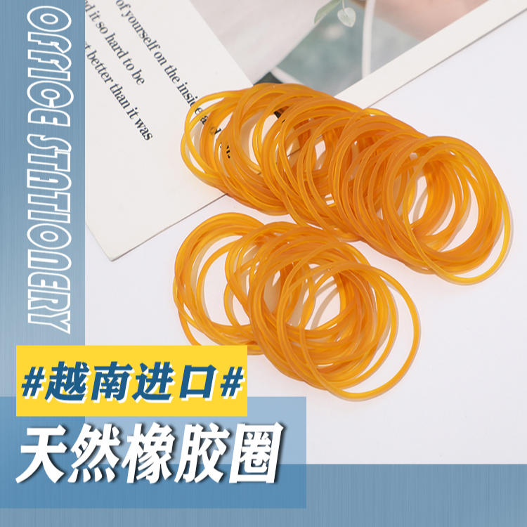 越南厂家直销38透明黄橡皮筋牛皮圈高弹力橡胶圈耐热牛皮圈皮套